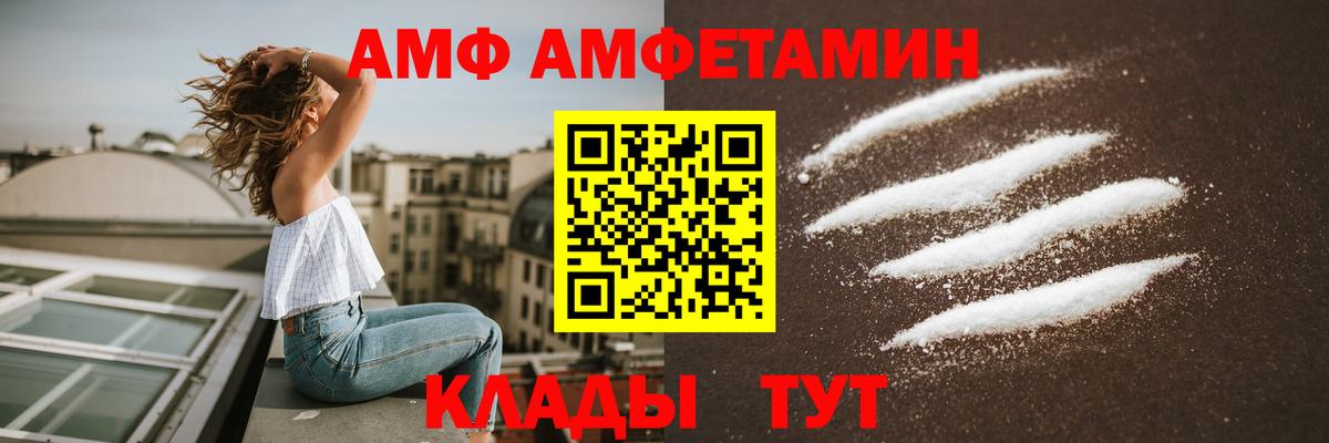 Амфетамин  Вход с VPN  Дмитров  Amphetamine 98% 