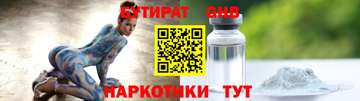 Бутират буратино  Вход с VPN  Дмитров 