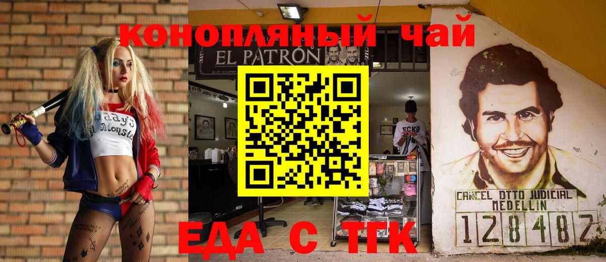 Дмитров  Canna-Cookies конопля  Вход с VPN 