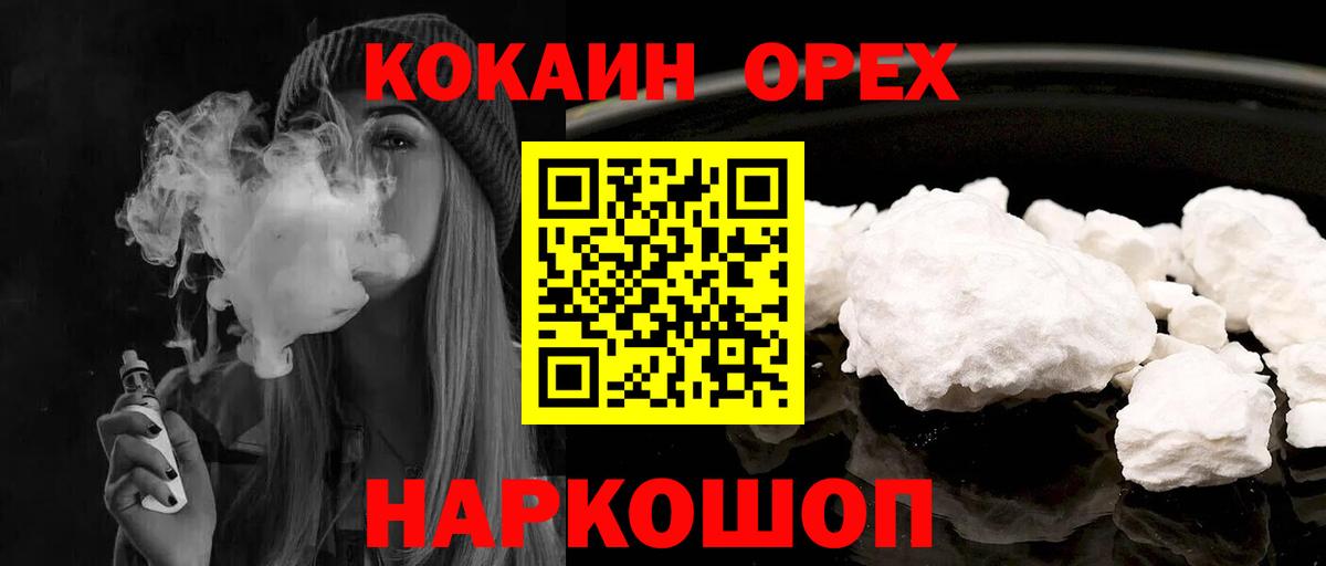 Cocaine Columbia  COCAIN Эквадор  Дмитров  Вход с VPN 