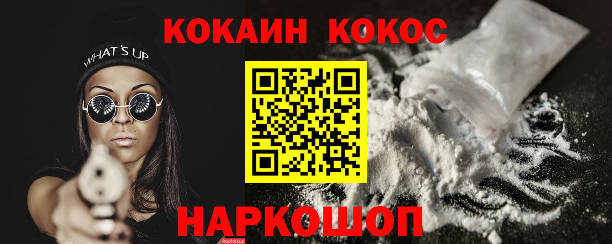 Кокаин Columbia Дмитров