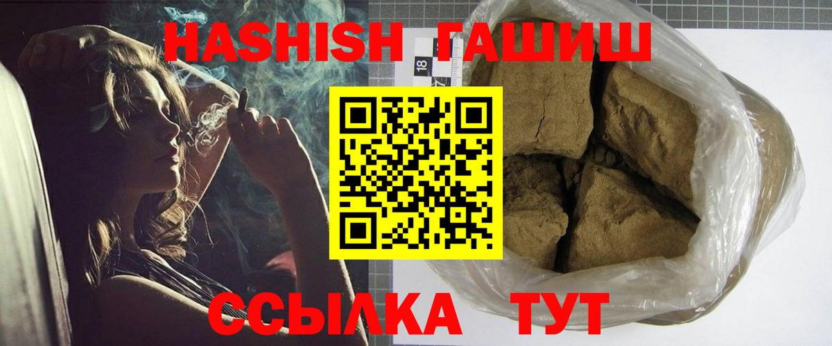Дмитров  Гашиш VHQ  Вход с VPN  ГАШ 40% ТГК 
