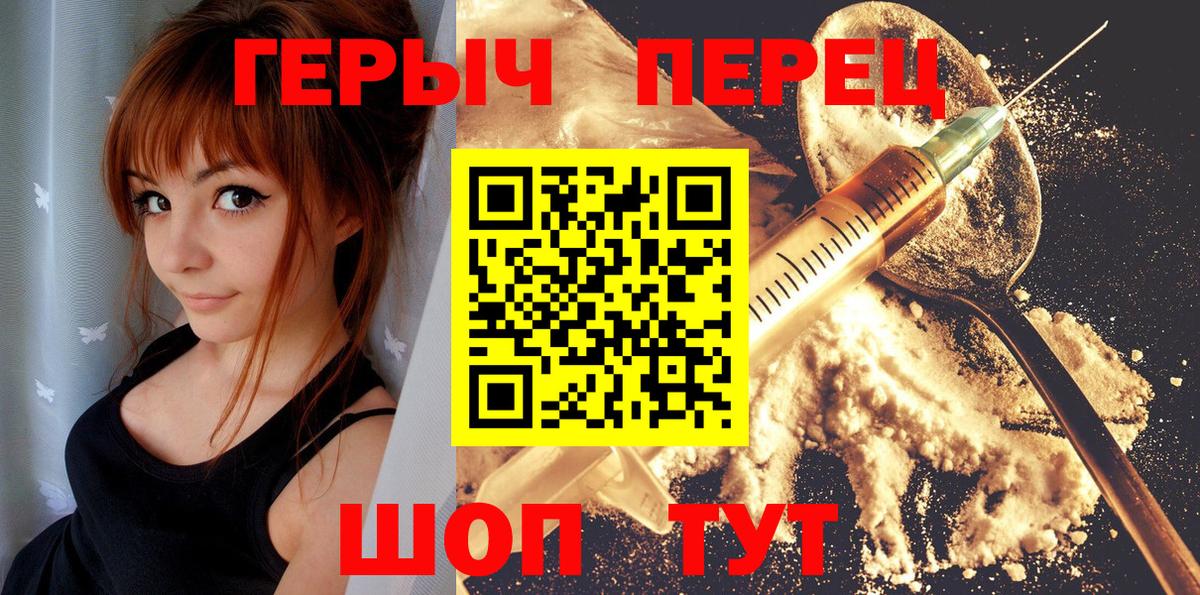 Героин VHQ Дмитров
