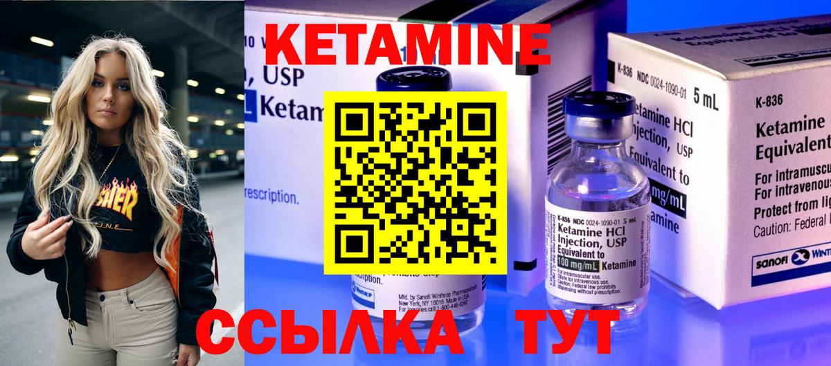 Кетамин ketamine  Вход с VPN  Дмитров 