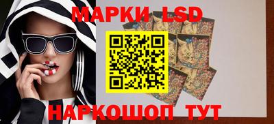 марки lsd Гусь-Хрустальный