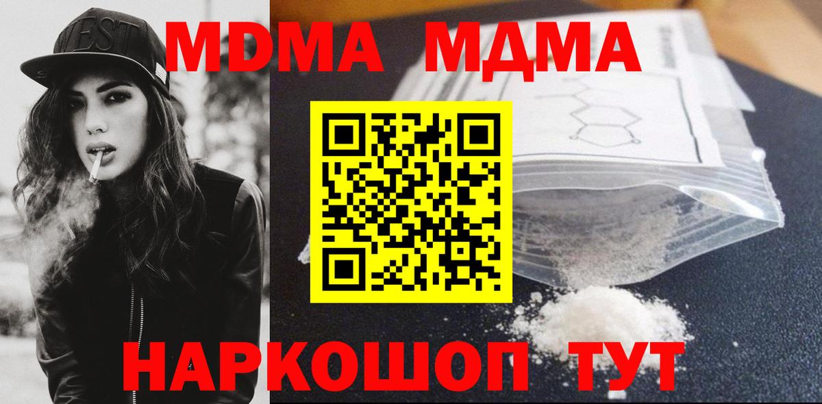 Дмитров  MDMA молли  Вход с VPN 
