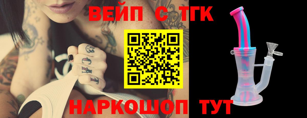 купить закладку  Вход с VPN  ТГК вейп  Дмитров  Дистиллят ТГК Wax 